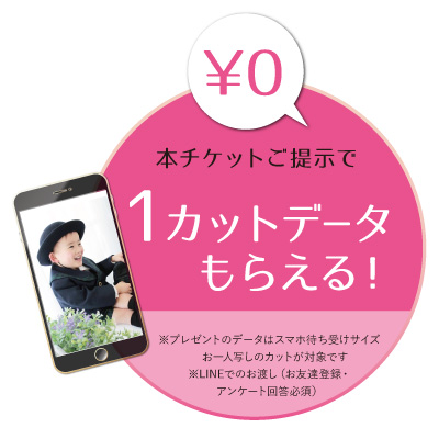 待ち受け1カットデータ