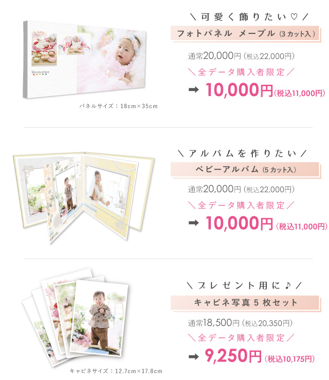 商品の追加購入店頭で半額