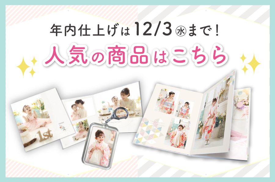 人気商品ランキング