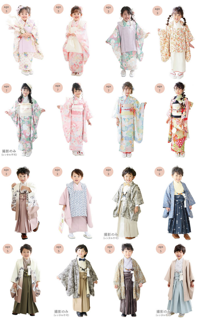 衣装ギャラリー