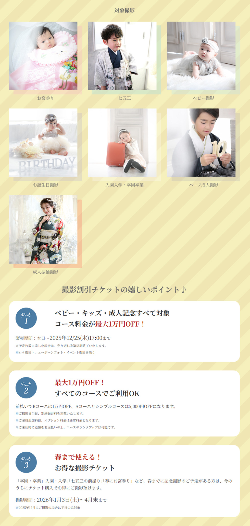 シュシュポルトシークレットチケット