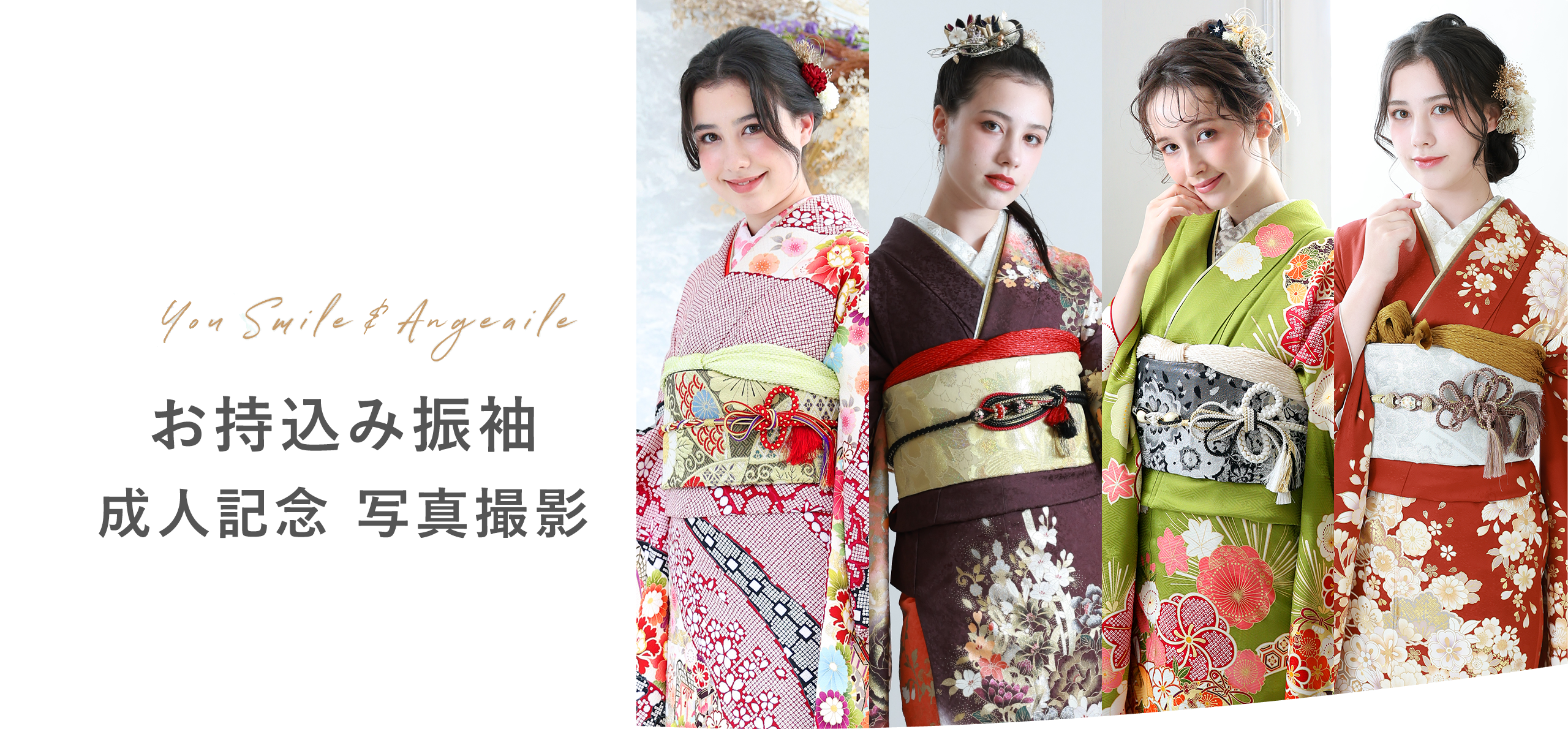 お持込み振袖での成人式記念写真撮影