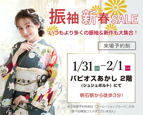 パピオスあかし2階 シュシュポルト